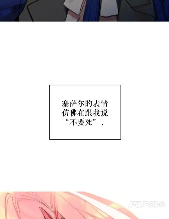 《恶女保命计划》2.生病图59