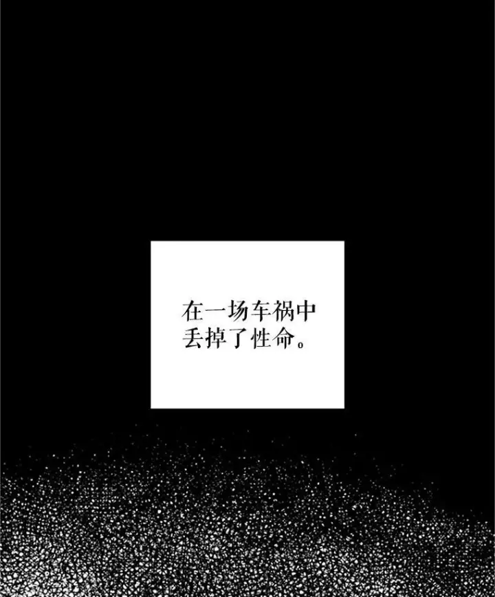 《恶女保命计划》2.生病图6