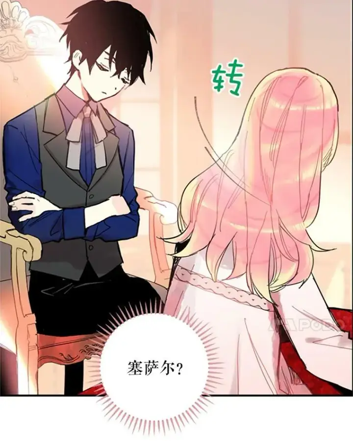 《恶女保命计划》2.生病图66