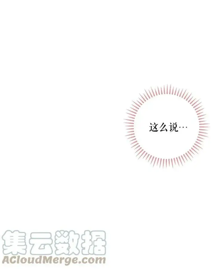 《恶女保命计划》2.生病图67