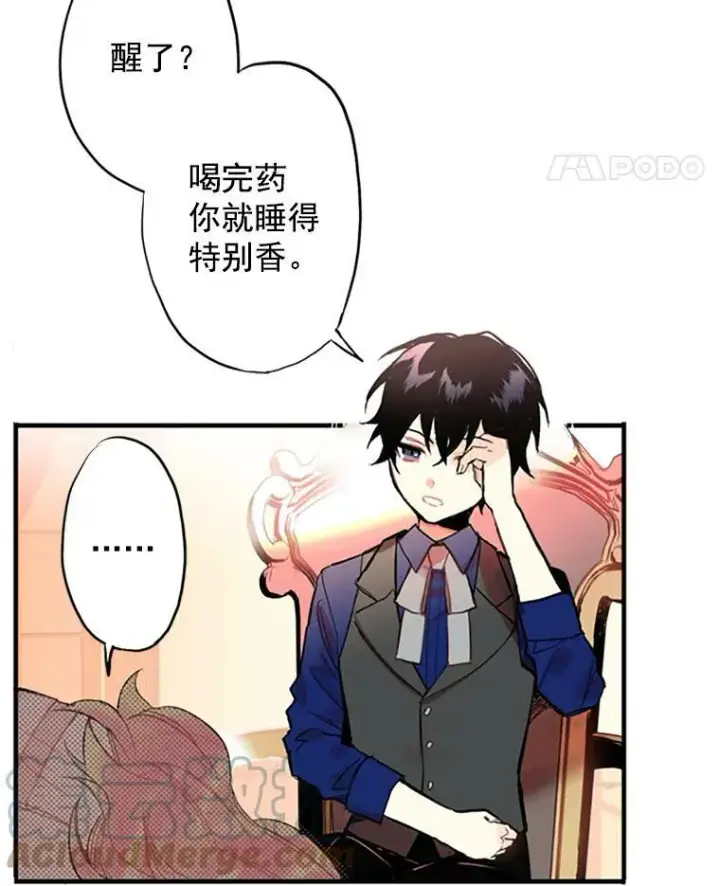 《恶女保命计划》2.生病图70