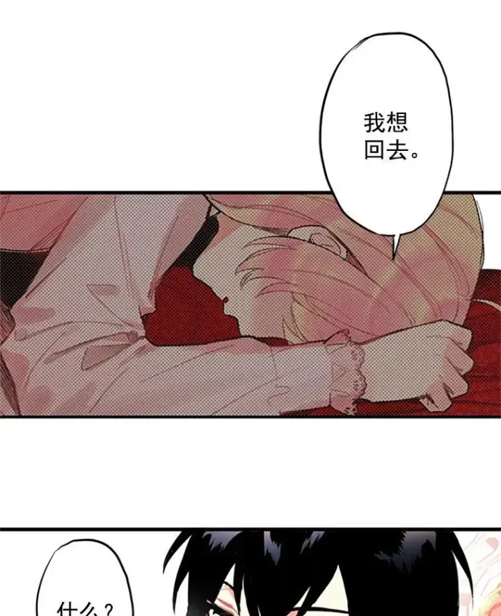 《恶女保命计划》2.生病图71