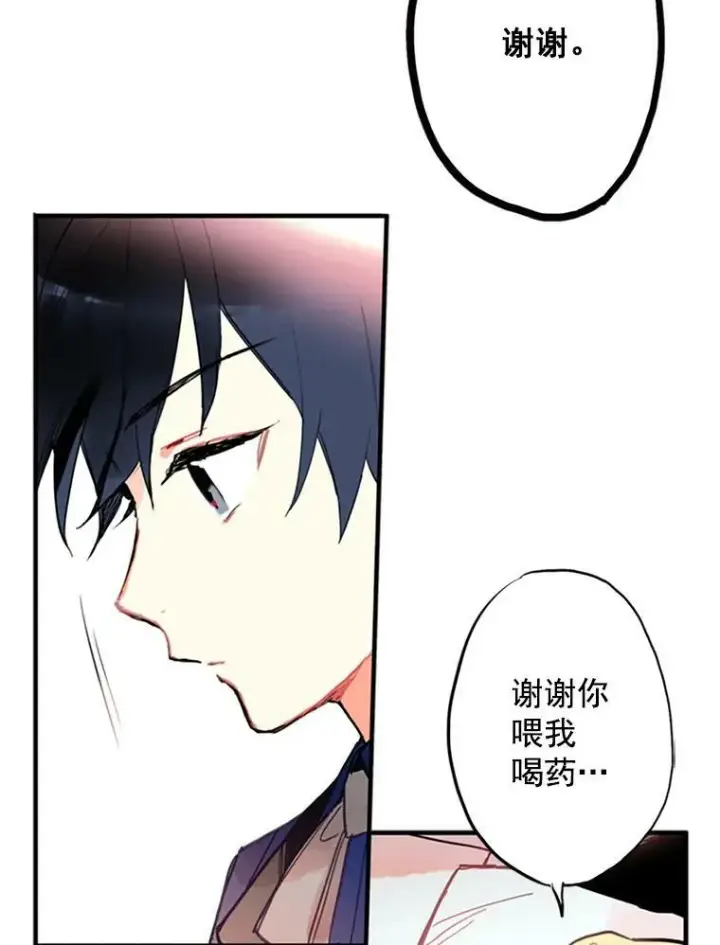 《恶女保命计划》2.生病图75