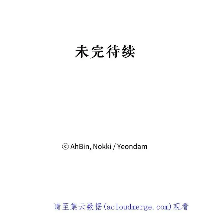 《恶女保命计划》2.生病图81