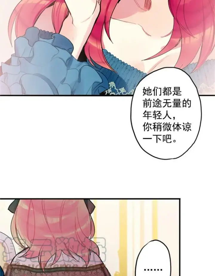 《恶女保命计划》4.问安图13