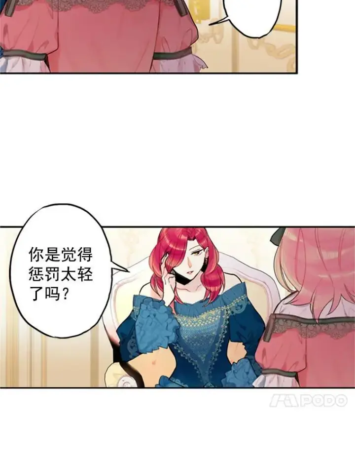 《恶女保命计划》4.问安图14