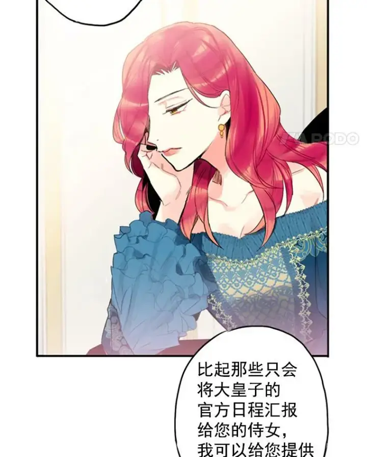《恶女保命计划》4.问安图18