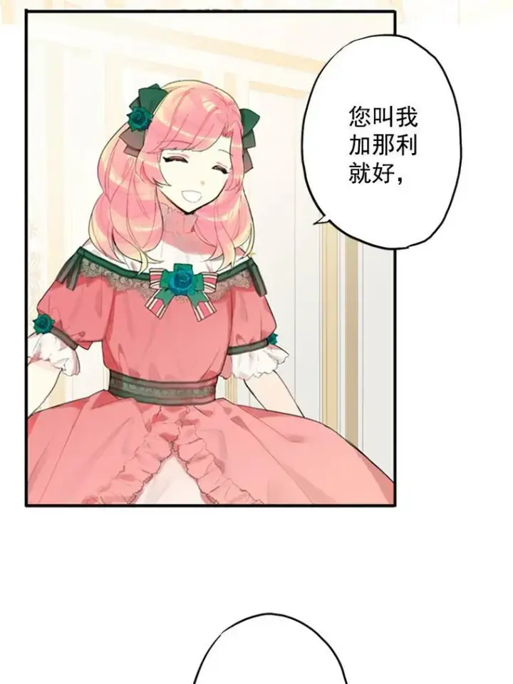 《恶女保命计划》4.问安图2