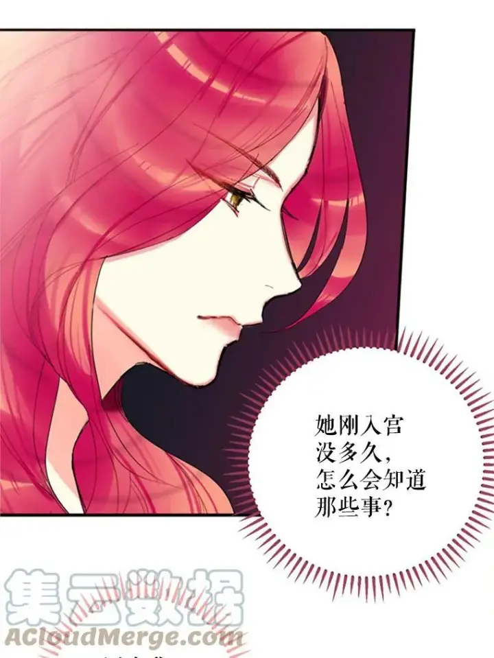 《恶女保命计划》4.问安图22