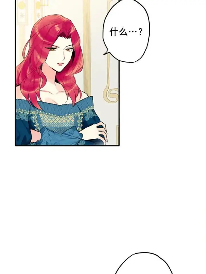 《恶女保命计划》4.问安图26