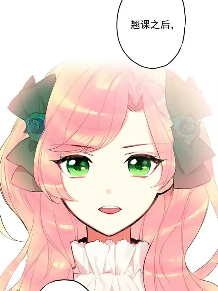 《恶女保命计划》4.问安图27