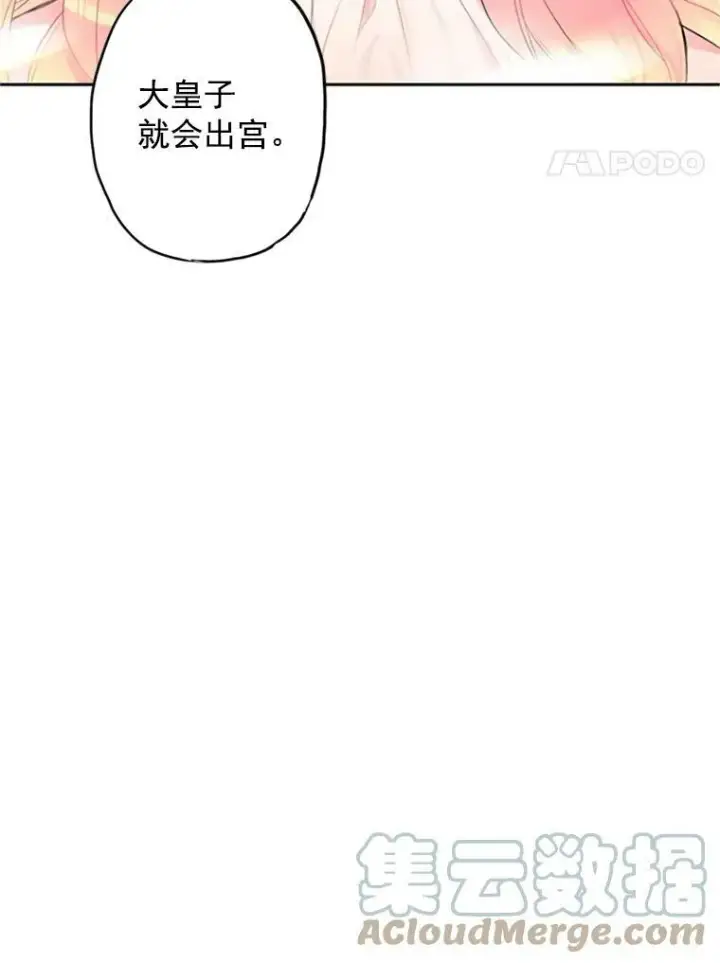 《恶女保命计划》4.问安图28