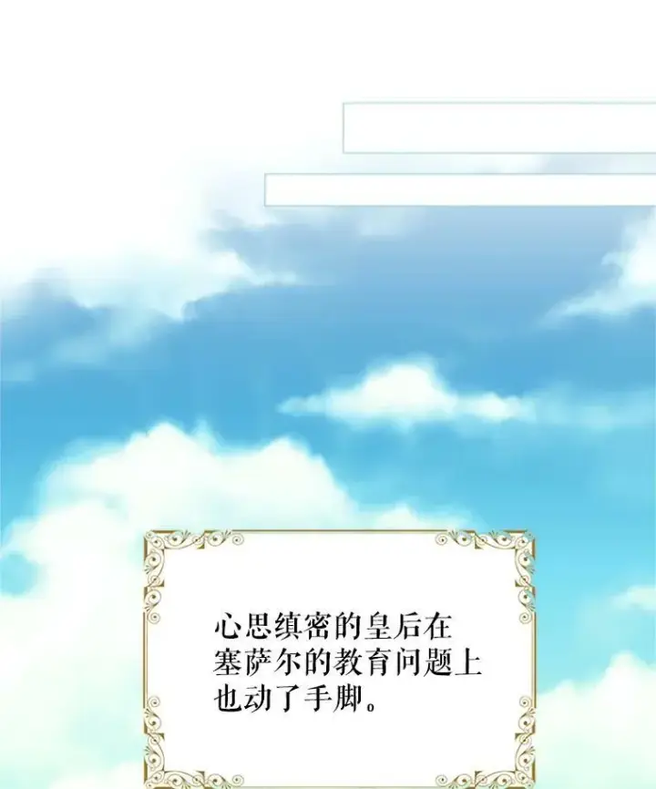《恶女保命计划》4.问安图29