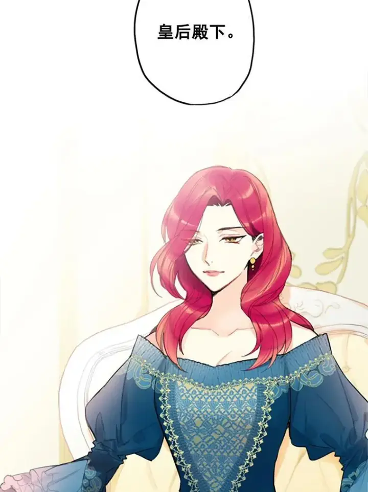 《恶女保命计划》4.问安图3