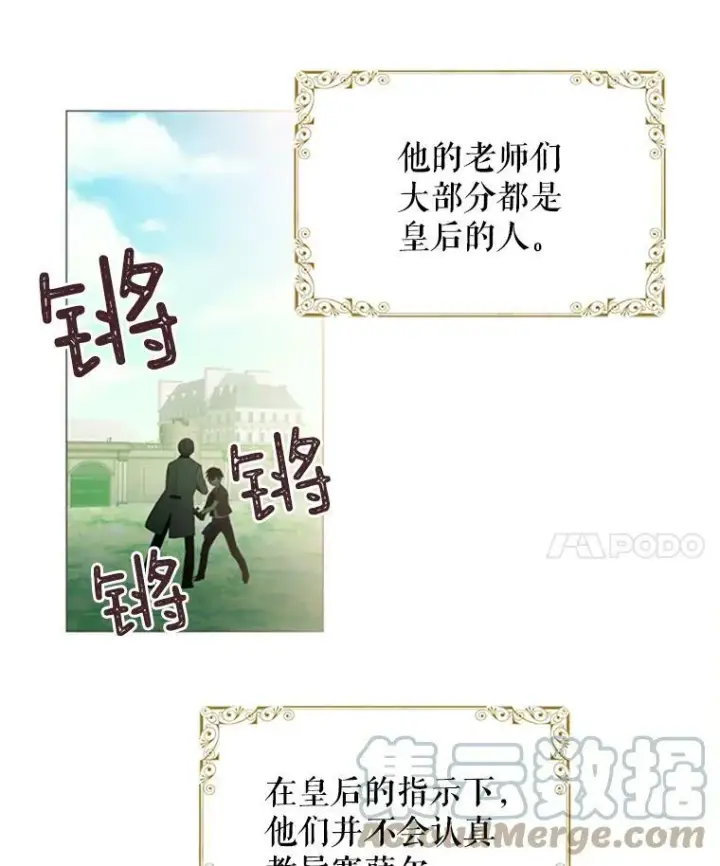《恶女保命计划》4.问安图31