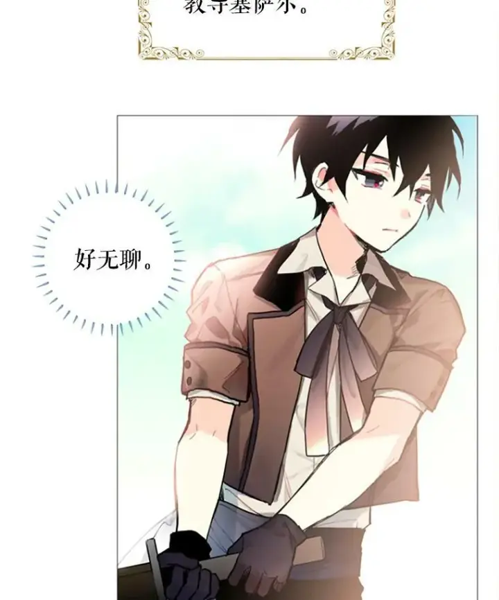《恶女保命计划》4.问安图32