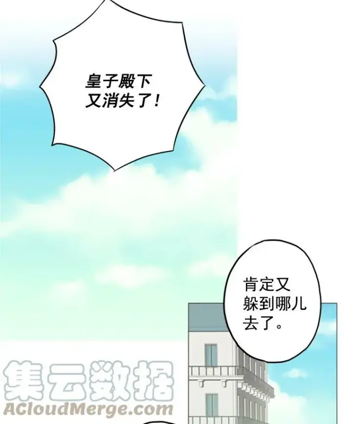 《恶女保命计划》4.问安图34