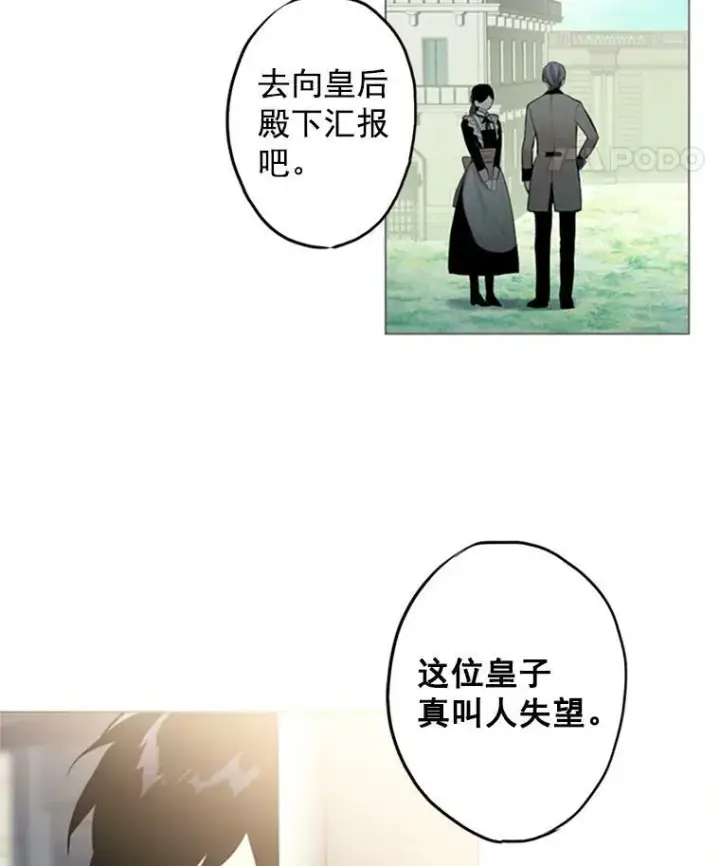 《恶女保命计划》4.问安图35