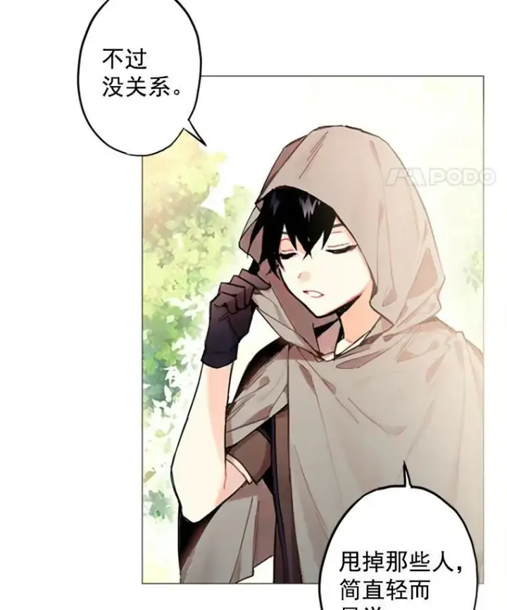 《恶女保命计划》4.问安图42