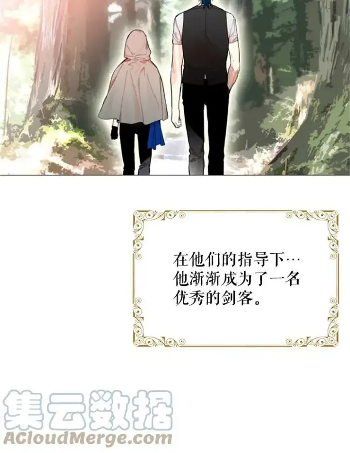 《恶女保命计划》4.问安图46