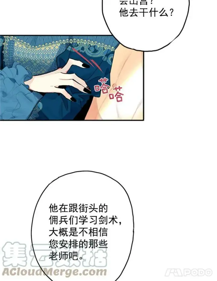 《恶女保命计划》4.问安图49