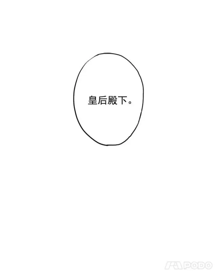 《恶女保命计划》4.问安图59