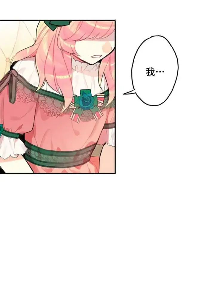 《恶女保命计划》4.问安图66
