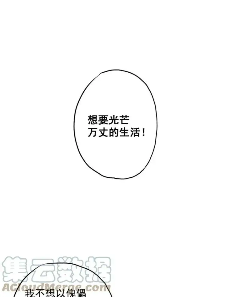 《恶女保命计划》4.问安图67