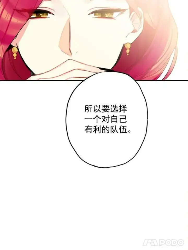《恶女保命计划》4.问安图69