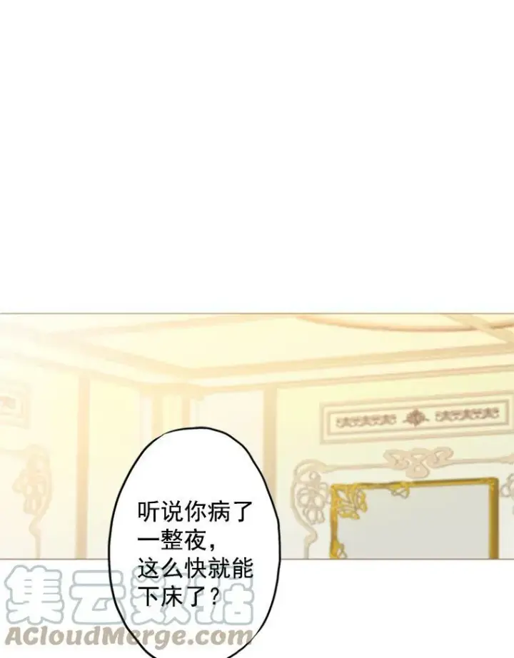 《恶女保命计划》4.问安图7
