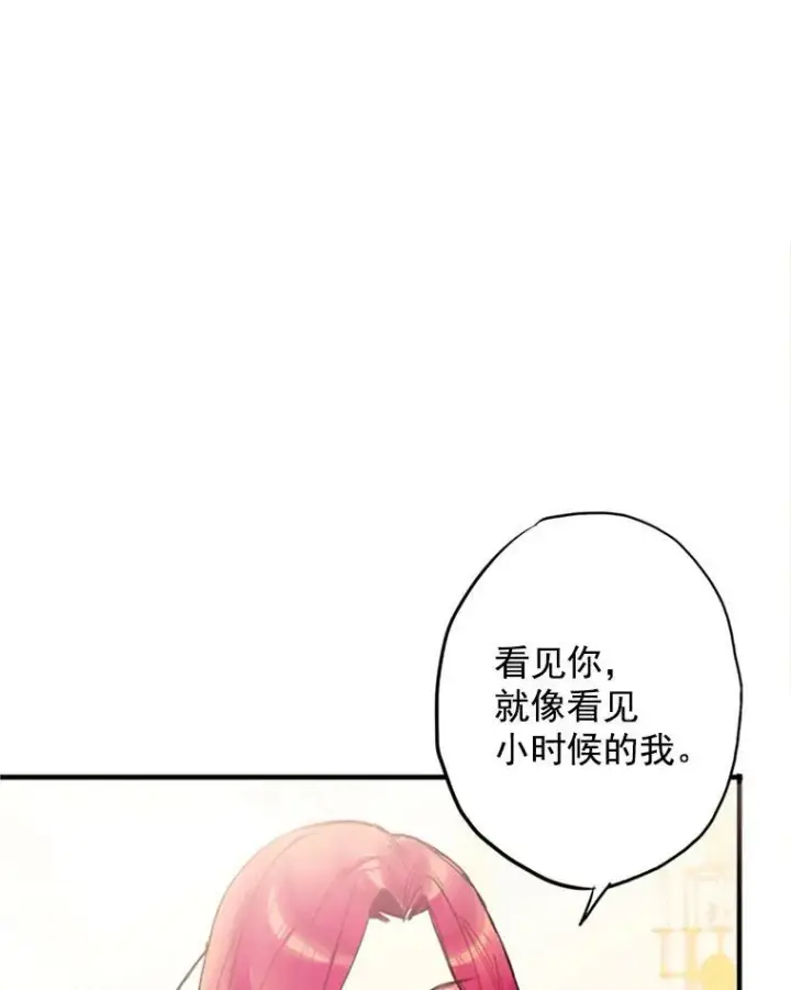 《恶女保命计划》4.问安图74