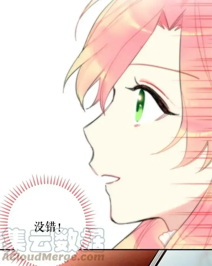 《恶女保命计划》4.问安图76