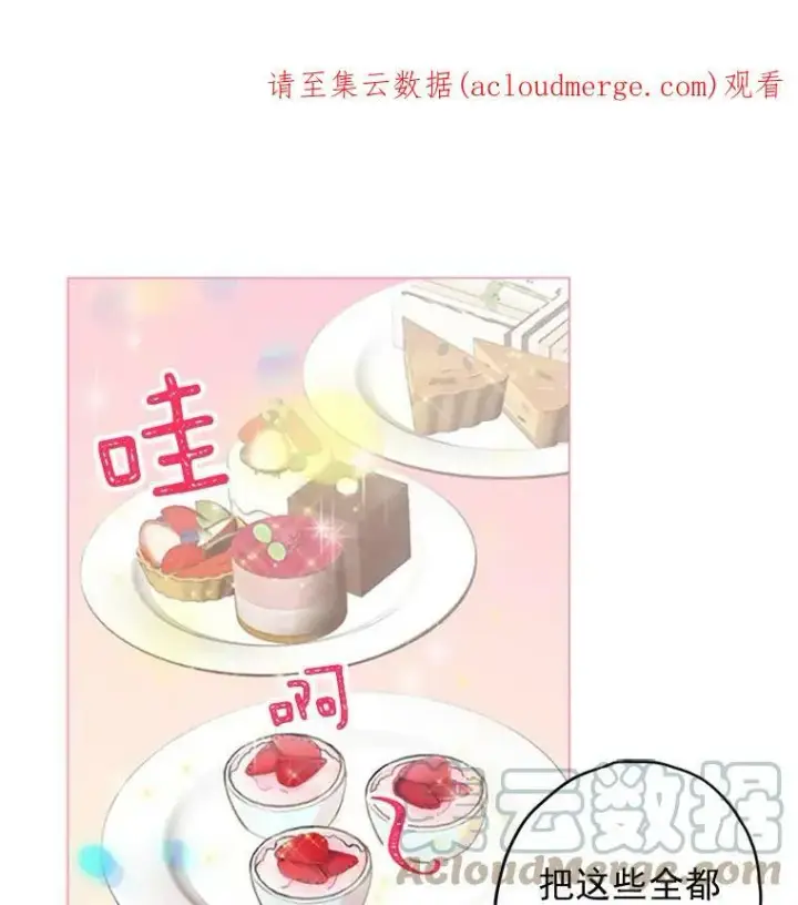 《恶女保命计划》4.问安图83