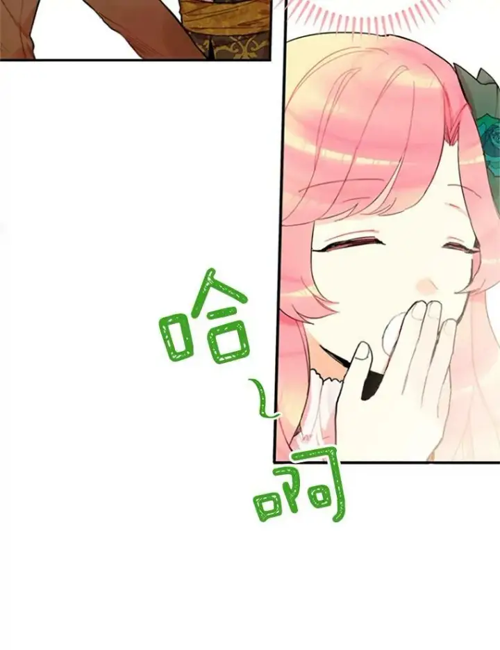 《恶女保命计划》5.监视图11