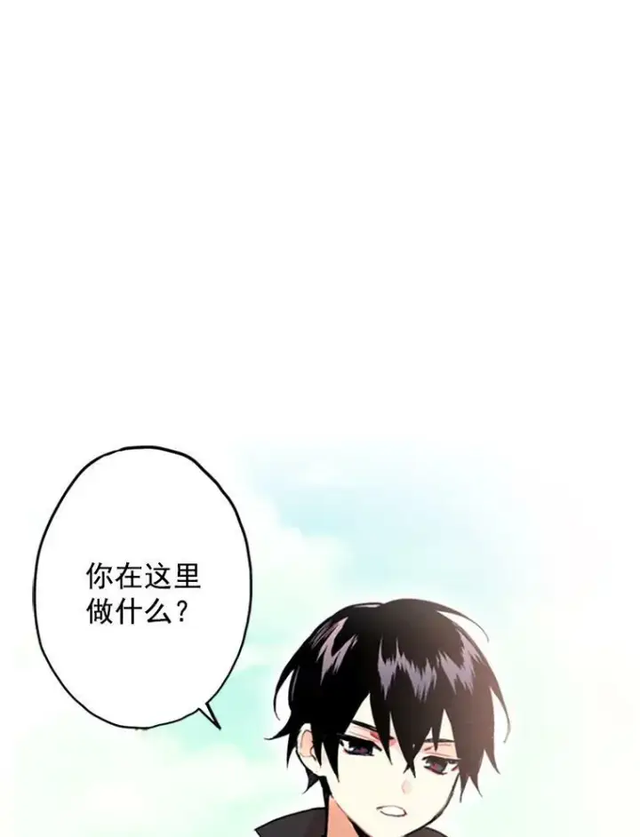 《恶女保命计划》5.监视图14