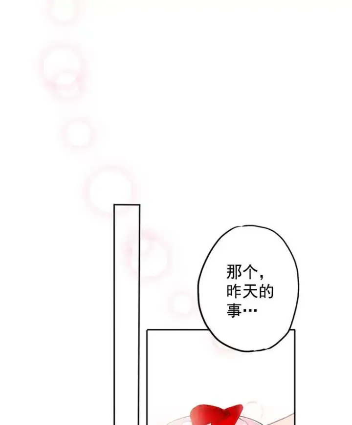 《恶女保命计划》5.监视图20