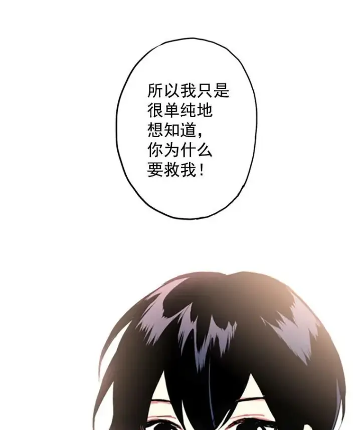 《恶女保命计划》5.监视图24