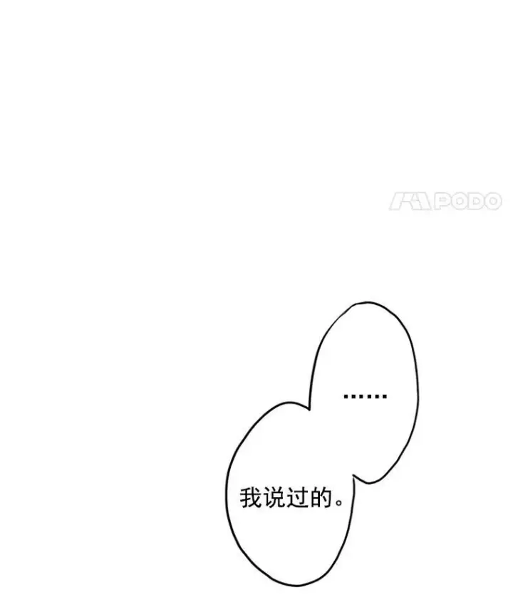 《恶女保命计划》5.监视图26