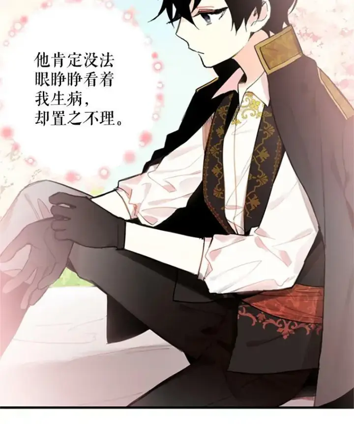 《恶女保命计划》5.监视图30