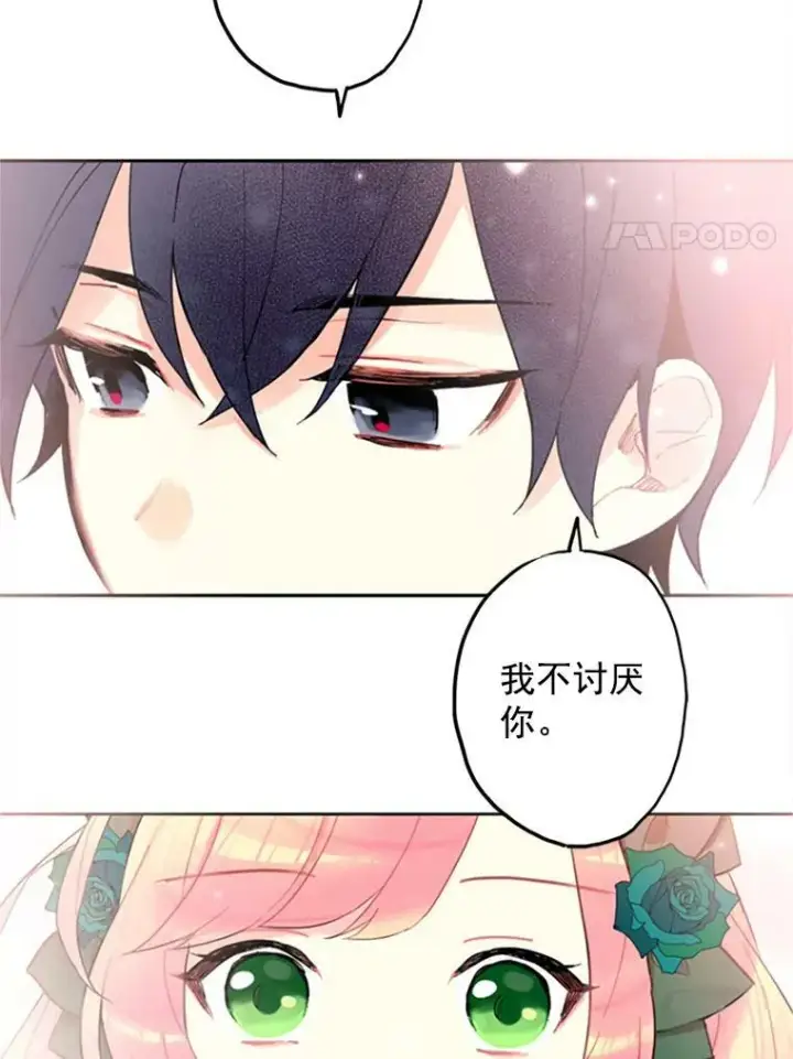 《恶女保命计划》5.监视图33