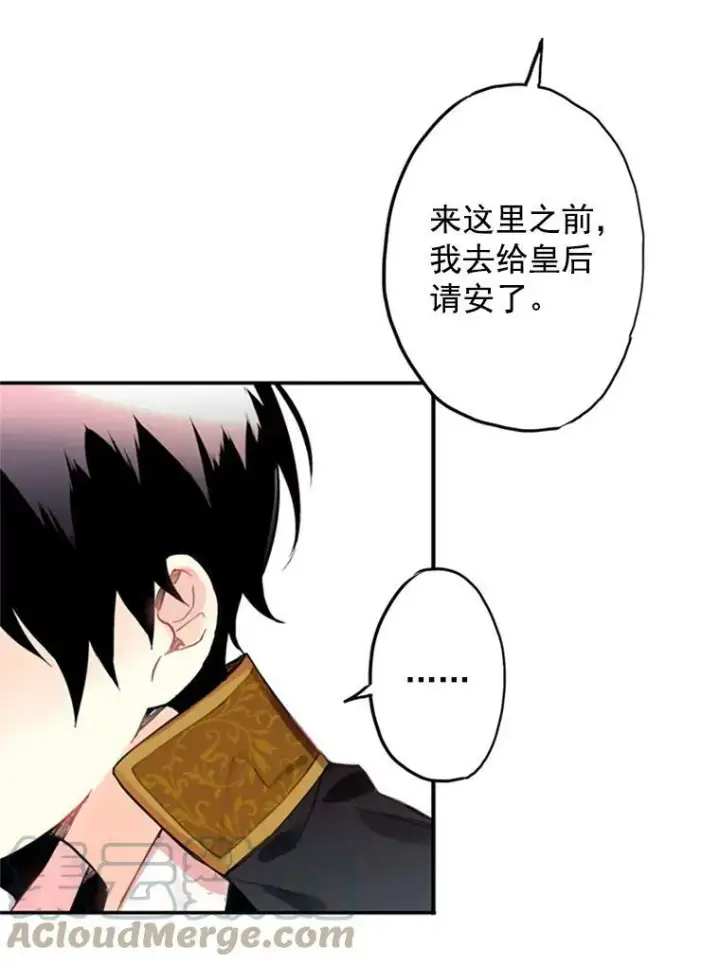 《恶女保命计划》5.监视图37