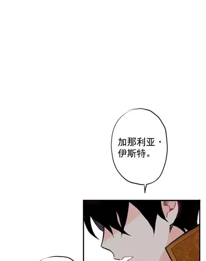 《恶女保命计划》5.监视图45