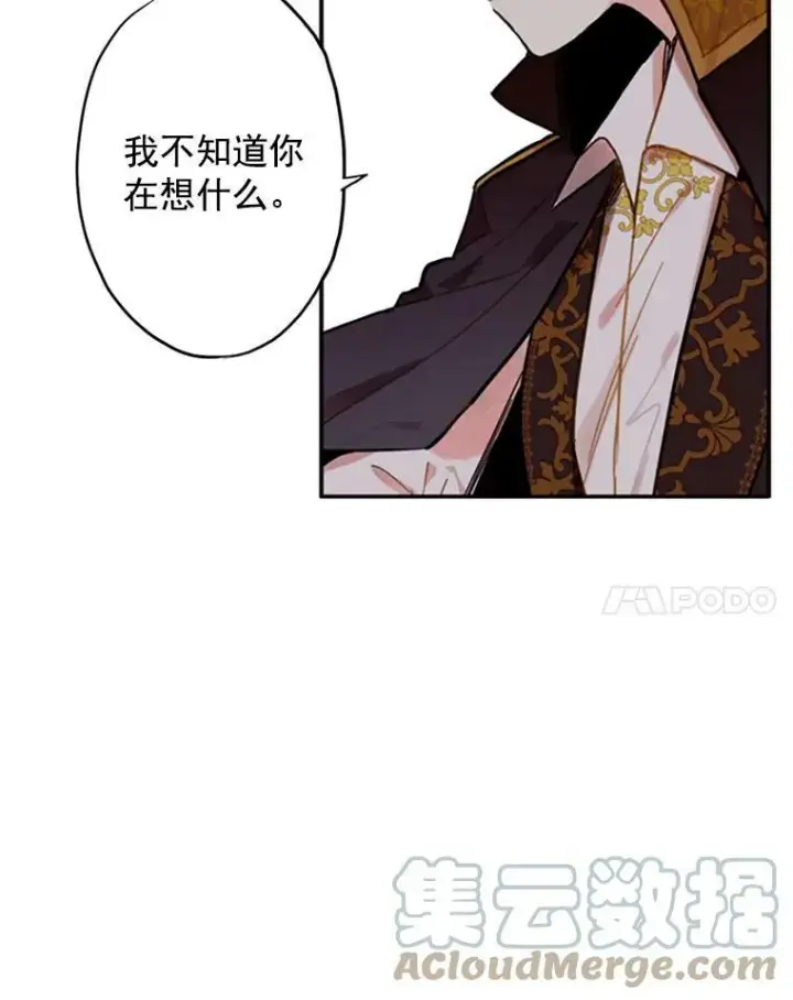 《恶女保命计划》5.监视图46