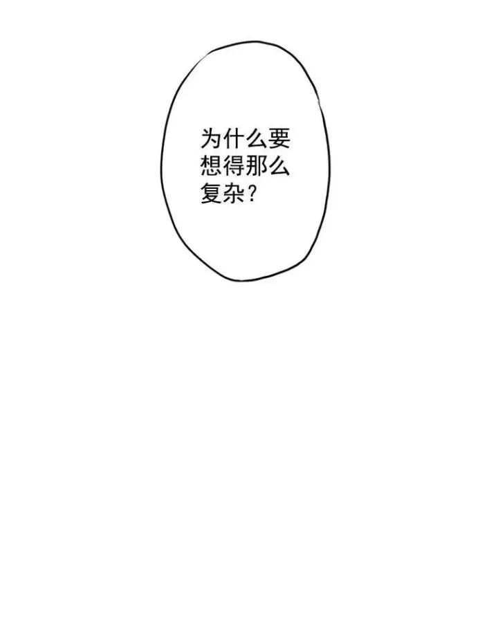 《恶女保命计划》5.监视图47