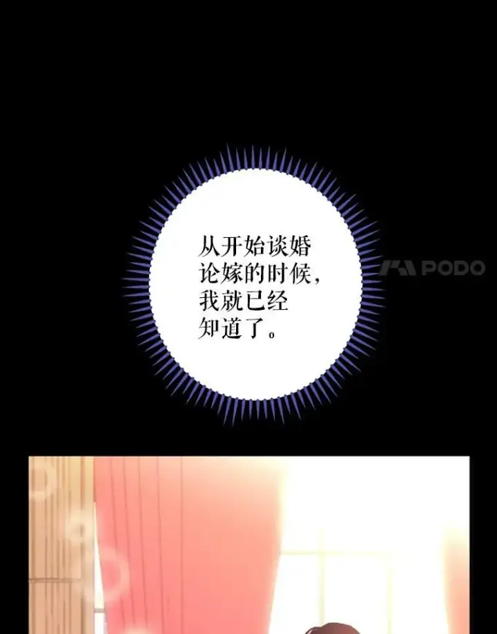 《恶女保命计划》5.监视图60