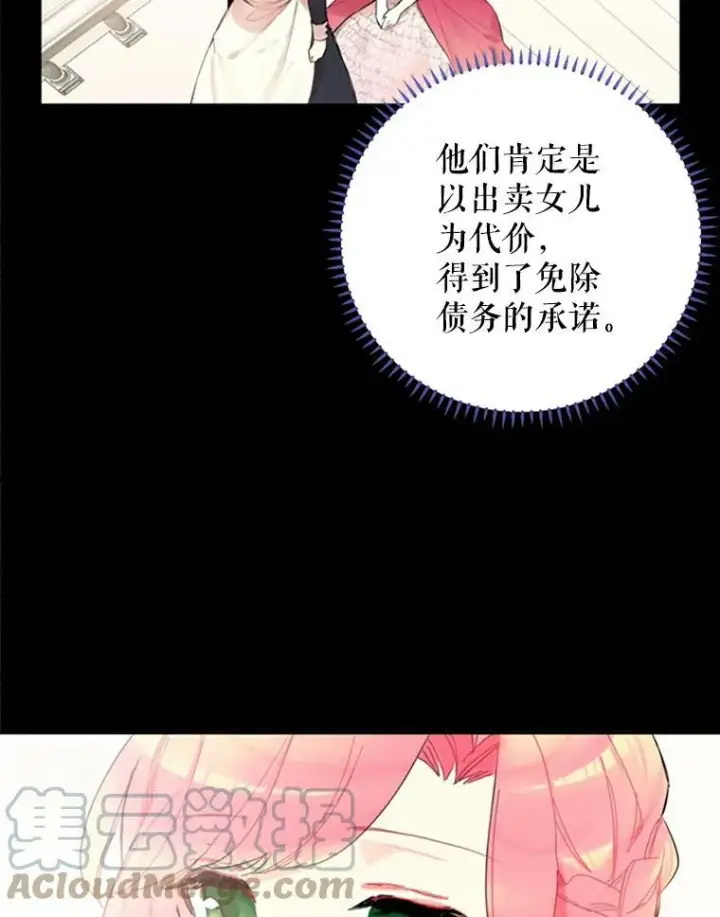 《恶女保命计划》5.监视图64