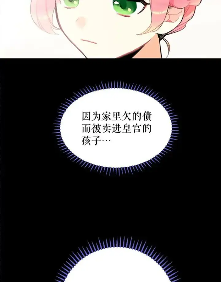 《恶女保命计划》5.监视图65