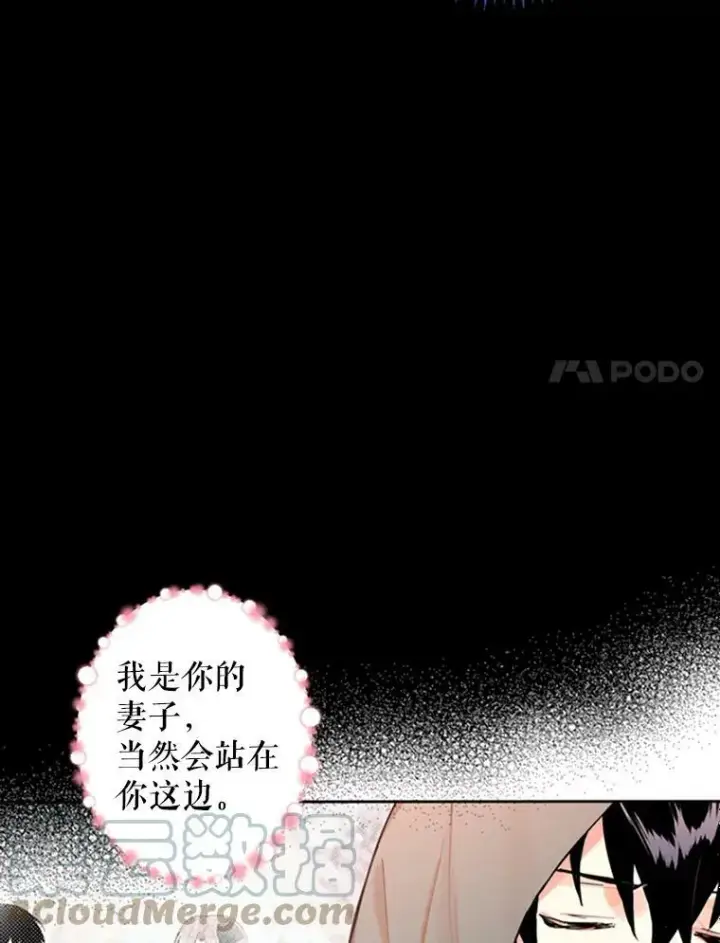 《恶女保命计划》5.监视图70