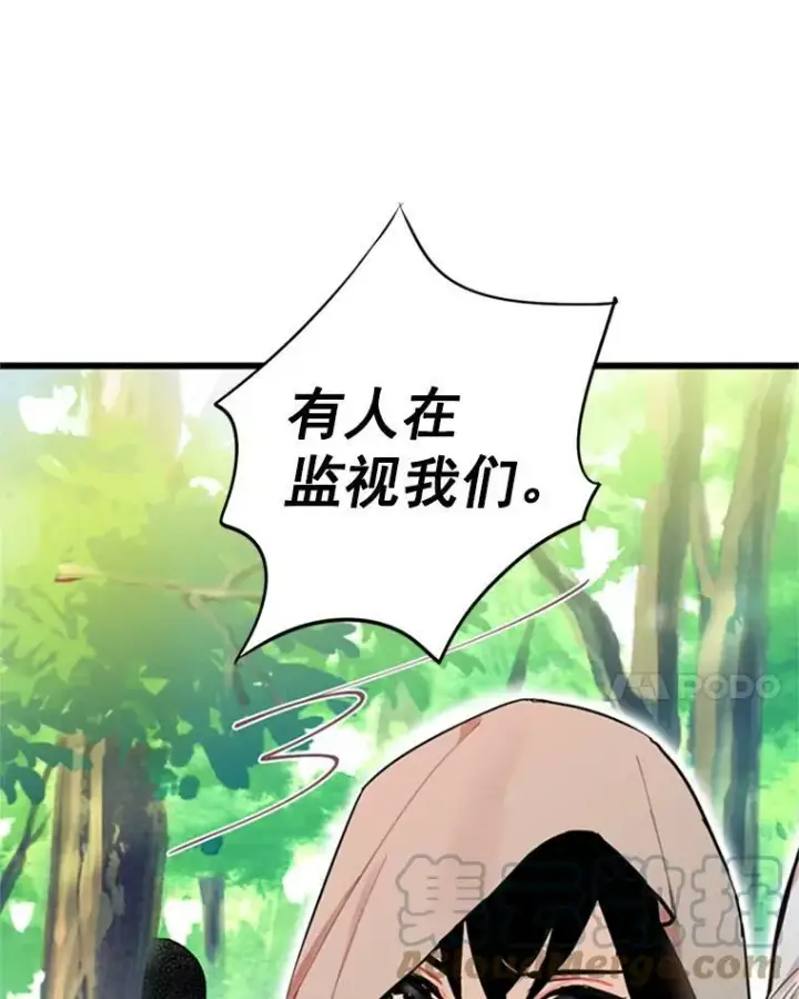 《恶女保命计划》5.监视图73