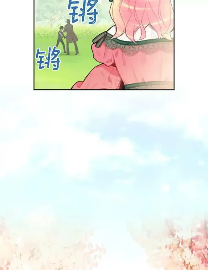 《恶女保命计划》5.监视图8